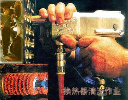 换热器清洗 www.sjzzfkj.com